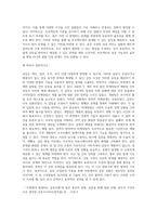 (협상조정론) 주변에서 발생하는 갈등사례를 하나 선택하여 교재(2017년판) 7장의 목차에 따라서 정리하시오-5
