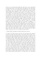 (협상조정론) 주변에서 발생하는 갈등사례를 하나 선택하여 교재(2017년판) 7장의 목차에 따라서 정리하시오-6