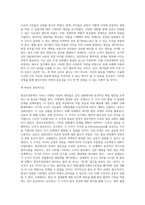 (협상조정론) 주변에서 발생하는 갈등사례를 하나 선택하여 교재(2017년판) 7장의 목차에 따라서 정리하시오-7