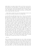 (협상조정론) 주변에서 발생하는 갈등사례를 하나 선택하여 교재(2017년판) 7장의 목차에 따라서 정리하시오-8