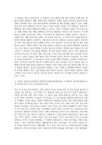 (협상조정론) 주변에서 발생하는 갈등사례를 하나 선택하여 교재(2017년판) 7장의 목차에 따라서 정리하시오-9