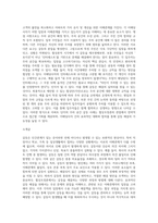 (협상조정론) 주변에서 발생하는 갈등사례를 하나 선택하여 교재(2017년판) 7장의 목차에 따라서 정리하시오-10