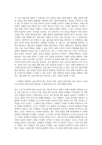(협상조정론) 주변에서 발생하는 갈등사례를 하나 선택하여 교재(2017년판) 7장의 목차에 따라서 정리하시오-13