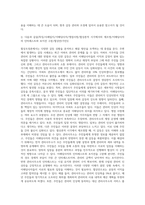 (협상조정론) 주변에서 발생하는 갈등사례를 하나 선택하여 교재(2017년판) 7장의 목차에 따라서 정리하시오-15