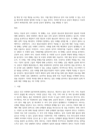 (협상조정론) 주변에서 발생하는 갈등사례를 하나 선택하여 교재(2017년판) 7장의 목차에 따라서 정리하시오-16