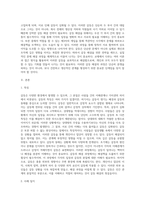 (협상조정론) 주변에서 발생하는 갈등사례를 하나 선택하여 교재(2017년판) 7장의 목차에 따라서 정리하시오-17