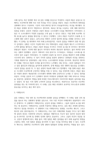 (협상조정론) 주변에서 발생하는 갈등사례를 하나 선택하여 교재(2017년판) 7장의 목차에 따라서 정리하시오-18