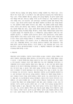 (협상조정론) 주변에서 발생하는 갈등사례를 하나 선택하여 교재(2017년판) 7장의 목차에 따라서 정리하시오-19
