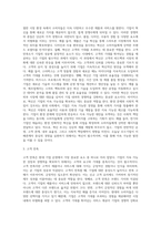 (경영학특강) 오늘날 우수기업의 공유가치가 인간존중, 혁신추구 고객만족 등 이해관계자중심이 되어야 하는 이유에 대하여 (1)-3