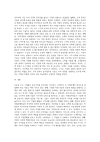 (경영학특강) 오늘날 우수기업의 공유가치가 인간존중, 혁신추구 고객만족 등 이해관계자중심이 되어야 하는 이유에 대하여 (1)-4