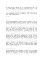 (학교폭력 예방 및 학생의 이해) 학교폭력의 정책에 대해 설명하고, 사이버 폭력 개입전략에 대해 논하시오 (4)-2