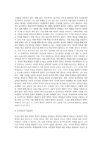 (학교폭력 예방 및 학생의 이해) 학교폭력의 정책에 대해 설명하고, 사이버 폭력 개입전략에 대해 논하시오 (4)-3