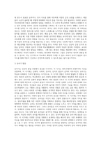 (학교폭력 예방 및 학생의 이해) 학교폭력의 정책에 대해 설명하고, 사이버 폭력 개입전략에 대해 논하시오 (4)-5