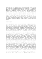 (학교폭력 예방 및 학생의 이해) 학교폭력의 정책에 대해 설명하고, 사이버 폭력 개입전략에 대해 논하시오 (4)-6