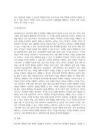 (학교폭력 예방 및 학생의 이해) 학교폭력의 정책에 대해 설명하고, 사이버 폭력 개입전략에 대해 논하시오 (4)-7
