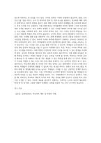 (학교폭력 예방 및 학생의 이해) 학교폭력의 정책에 대해 설명하고, 사이버 폭력 개입전략에 대해 논하시오 (4)-8