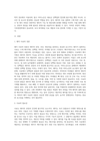 (방통대) (가축영양학) 돼지가 사료를 섭취할 경우 탄수화물과 단백질의 소화, 흡수 및 대사과정에 대하여 기술하시오-2