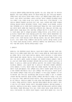 (방통대) (가축영양학) 돼지가 사료를 섭취할 경우 탄수화물과 단백질의 소화, 흡수 및 대사과정에 대하여 기술하시오-3