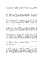 (방통대) (가축영양학) 돼지가 사료를 섭취할 경우 탄수화물과 단백질의 소화, 흡수 및 대사과정에 대하여 기술하시오-4