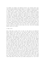 (방통대) (가축영양학) 돼지가 사료를 섭취할 경우 탄수화물과 단백질의 소화, 흡수 및 대사과정에 대하여 기술하시오-5
