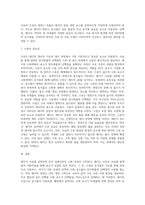 (방통대) (가축영양학) 돼지가 사료를 섭취할 경우 탄수화물과 단백질의 소화, 흡수 및 대사과정에 대하여 기술하시오-6