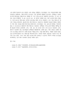 (방통대) (가축영양학) 돼지가 사료를 섭취할 경우 탄수화물과 단백질의 소화, 흡수 및 대사과정에 대하여 기술하시오-7