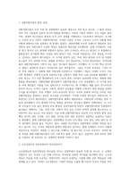 (경영학원론) 상황적합이론을 등장 배경을 중심으로 설명하시오-2