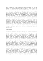 (경영학원론) 상황적합이론을 등장 배경을 중심으로 설명하시오-3