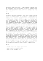(경영학원론) 상황적합이론을 등장 배경을 중심으로 설명하시오-5