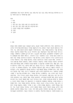 (경영학원론 C형) 자신이 생각하고 있는 창업 혹은 알고 있는 창업 사례 등을 생각해 보고 사업 기회의 발견 및 기회평가를 설명-1