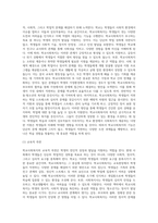 (학교사회복지론) 학교사회복지의 필요성, 목적, 개념을 설명하시오 (11)-3