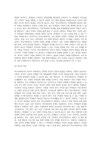(학교사회복지론) 학교사회복지의 필요성, 목적, 개념을 설명하시오 (11)-4