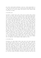(학교사회복지론) 학교사회복지의 필요성, 목적, 개념을 설명하시오 (11)-5