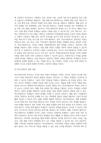 (학교사회복지론) 학교사회복지의 필요성, 목적, 개념을 설명하시오 (11)-6