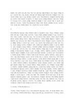 (학교사회복지론) 학교사회복지의 필요성, 목적, 개념을 설명하시오 (11)-7