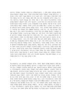 (학교사회복지론) 학교사회복지의 필요성, 목적, 개념을 설명하시오 (11)-10