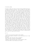 (학교사회복지론) 학교사회복지의 필요성, 목적, 개념을 설명하시오 (11)-12