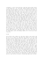(경영학원론 C형) 자신이 생각하고 있는 창업 혹은 알고 있는 창업 사례 등을 생각해 보고 사업 기회의 발견 및 기회평가를 설명 (1)-4