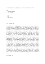 4차 산업혁명의 의미와 혁신의 정의 그리고 빅데이터, AI, IoT에 대해 설명하시오-1