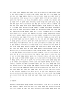 4차 산업혁명의 의미와 혁신의 정의 그리고 빅데이터, AI, IoT에 대해 설명하시오-2