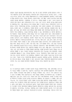 4차 산업혁명의 의미와 혁신의 정의 그리고 빅데이터, AI, IoT에 대해 설명하시오-3