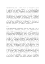 4차 산업혁명의 의미와 혁신의 정의 그리고 빅데이터, AI, IoT에 대해 설명하시오-4