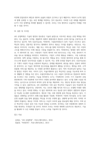 4차 산업혁명의 의미와 혁신의 정의 그리고 빅데이터, AI, IoT에 대해 설명하시오-5