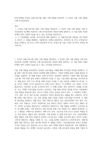 (푸드마케팅) 자신의 식품(가공식품 포함) 구매 경험을 회상하여, 1) 자신의 식품 구매 경험을 구매 의사결정과정-1