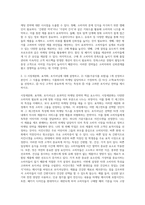 (푸드마케팅) 자신의 식품(가공식품 포함) 구매 경험을 회상하여, 1) 자신의 식품 구매 경험을 구매 의사결정과정-2