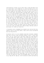 (학교사회복지론) 현대사회에서 학교는 어떤 기능과 역할을 해야할지에 대해 자신의 의견을 제시하시오 (1)-2