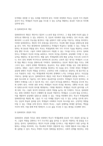 (학교사회복지론) 현대사회에서 학교는 어떤 기능과 역할을 해야할지에 대해 자신의 의견을 제시하시오 (1)-4