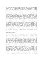 (학교사회복지론) 현대사회에서 학교는 어떤 기능과 역할을 해야할지에 대해 자신의 의견을 제시하시오 (1)-5
