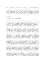 (학교사회복지론) 현대사회에서 학교는 어떤 기능과 역할을 해야할지에 대해 자신의 의견을 제시하시오 (1)-7