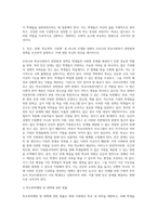 (학교사회복지론) 현대사회에서 학교는 어떤 기능과 역할을 해야할지에 대해 자신의 의견을 제시하시오 (1)-8